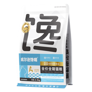 威尔逊馋嘴 全期猫专用猫粮家猫猫粮鸡肉味增肥营养平价猫粮
