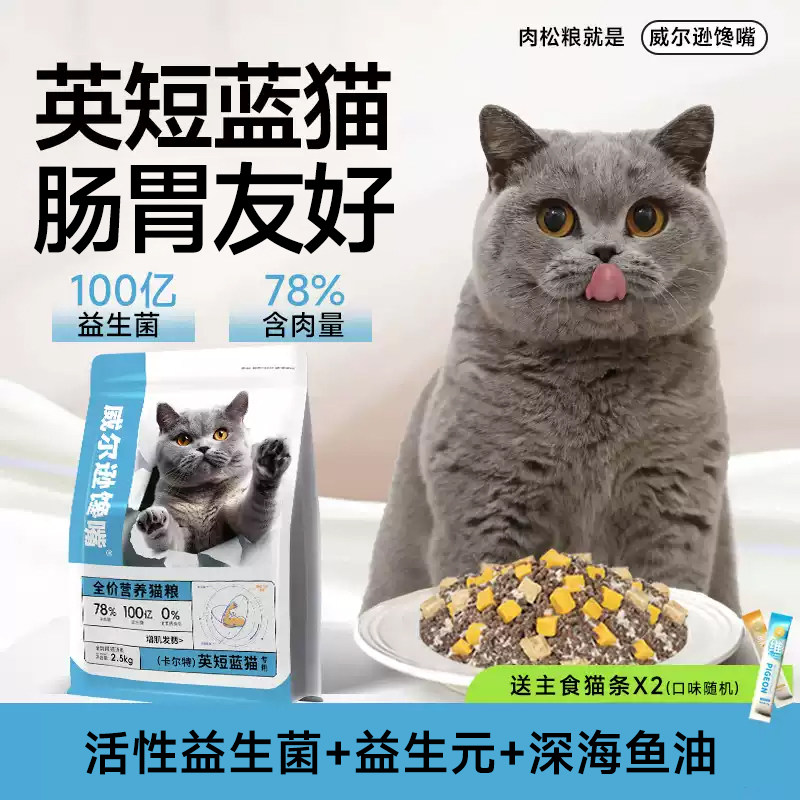 英短银渐层蓝猫专用冻干猫粮幼猫成猫全价全阶段益生菌猫粮5斤装