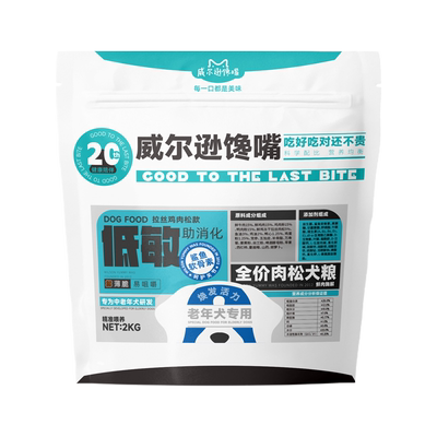 威尔逊馋嘴专用老年犬狗粮易咀嚼