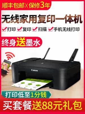 京东商城官网佳能官方自营店彩色喷墨打印机复印一体机wifi家用高性价比高么？