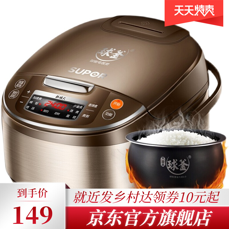 京东商城官网苏泊尔电饭煲智能电饭锅3升新款不粘煮粥家用电器