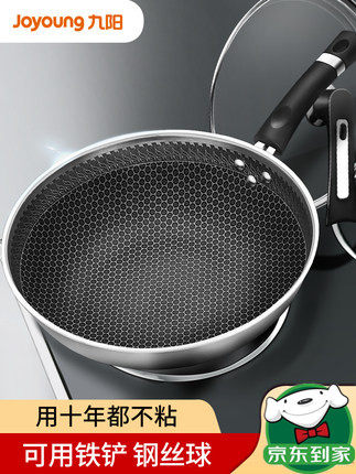 京东官网九阳官方自营店不粘锅炒锅家用304不锈钢电磁炉平底锅高性价比高么？