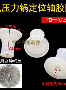铝盘固定胶圈通用电压力锅美的