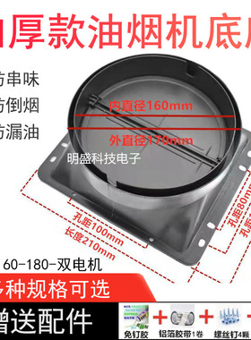 厨房抽油烟机出风口加厚止回阀排烟管防串味通用型排风口方形底座