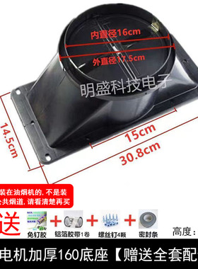 厨房抽油烟机出风口底座双电机止回阀排风口防串味通用型快装配件