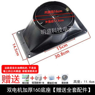 厨房抽油烟机出风口底座双电机止回阀排风口防串味通用型快装配件