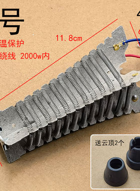 大功率电吹风机发热丝专用配件