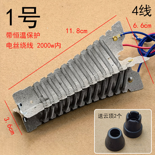 电吹风专用发热丝波纹电热丝家用发廊吹风机电吹风风筒电热丝1号