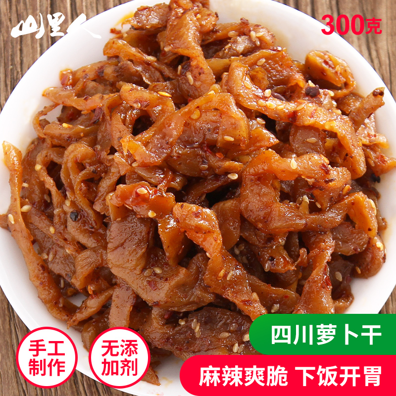 四川麻辣萝卜干农家自制咸菜成都特产泡菜下饭菜酱菜榨菜大头菜丝,水产肉类/新鲜蔬果/熟食,脱水蔬菜,淘宝优惠券,粉丝福利购,淘宝优惠卷
