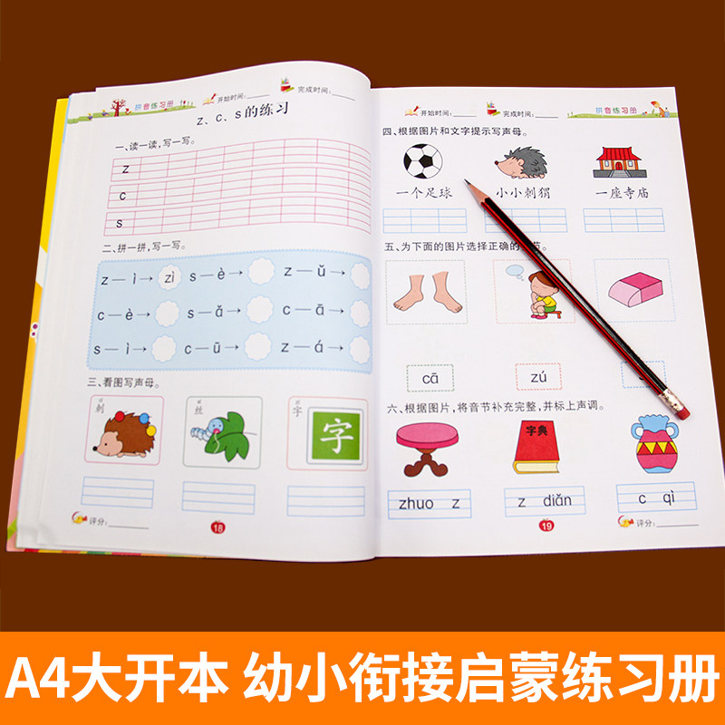 拼音练习册 笨笨熊幼小衔接启蒙训练彩色版 3-4-5-6岁宝宝早教书启蒙认知幼小衔接一日一练学前班教材全套幼儿园中大班升一年级在类目 书籍/杂志/报纸, 儿童读物/教辅, 启蒙/认知中 - 来自Buy2taobao.com提供专业的淘宝代购服务