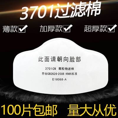 防颗粒物过滤棉功呼防工业粉尘