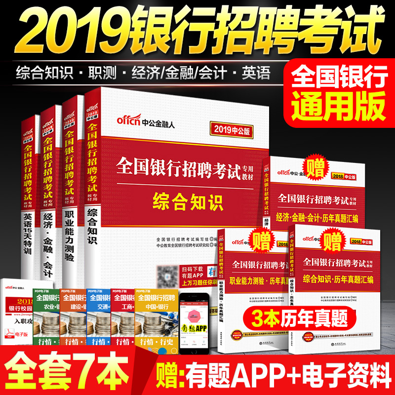 中公金融