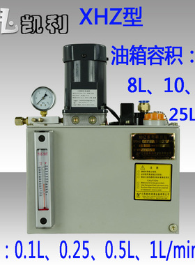 XHZ型低中压间歇连续电动自动小型稀油润滑泵站节流式分油器JPQ型