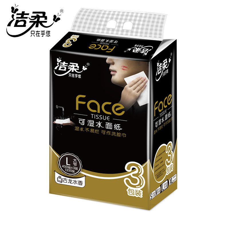 洁柔抽纸古龙香水味三包一提150抽大号可湿水面巾纸大l码3包纸巾