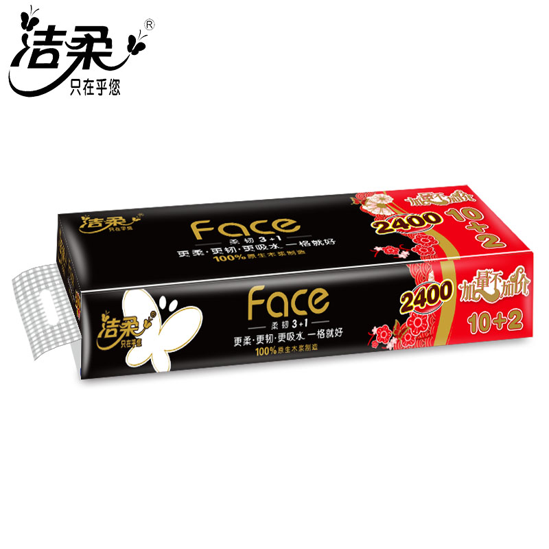 洁柔卷纸黑卷有芯4层200克12卷加厚卫生纸家用卷筒纸实惠批发厕纸