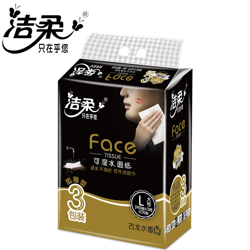 洁柔抽纸古龙香水味三包一提130抽大号可湿水面纸