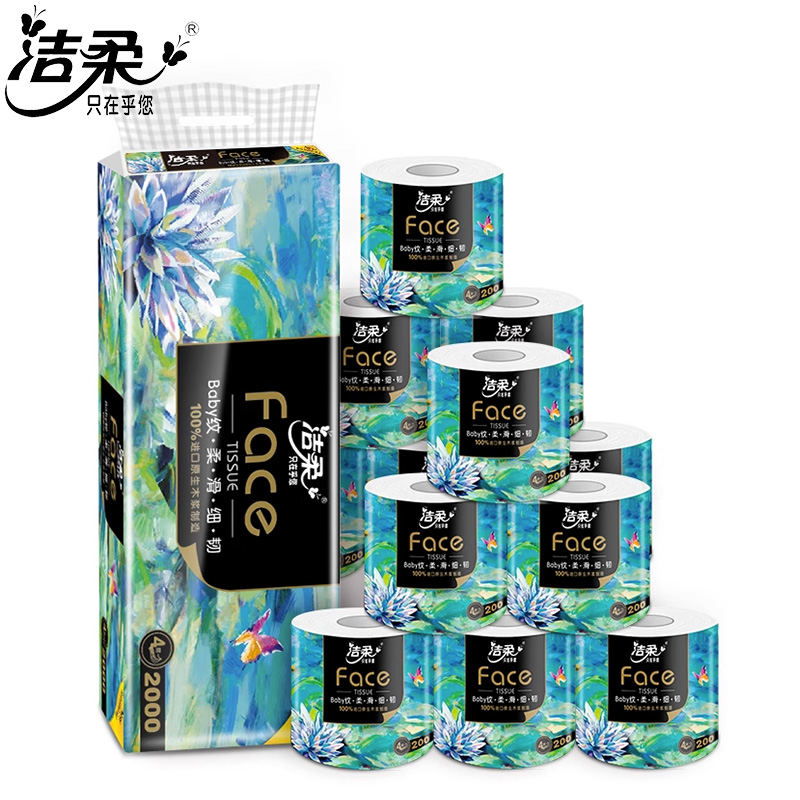 洁柔卫生卷纸2000g4层加厚油画高端家用有芯卷纸巾擦手原生木浆