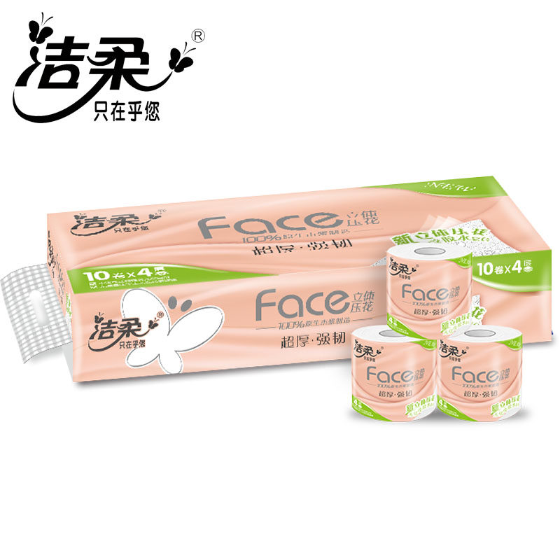 洁柔卷纸压花10卷120克超市家用实惠装卫生纸有芯圈纸巾厕纸手纸