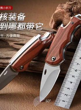 瑞士正品折叠小刀子迷你随身锋利水果小刀拆快递精钢高锰钢开刃刀