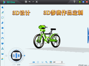 3D比赛One作品动画制作数字创作设计效果图3dmax代画渲染建模模型
