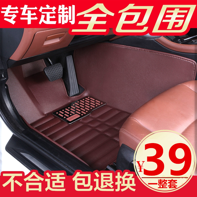東南DX3 DX7 V3菱悅V5菱致V6菱仕菱帥專用大全包圍汽車腳墊腳踏墊