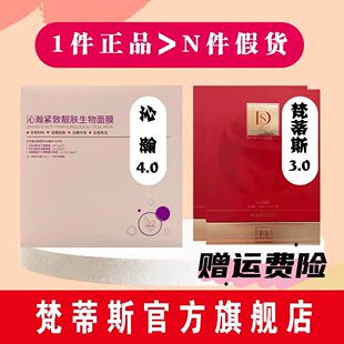FunDesee梵蒂斯女神面膜微整干膜抗衰丝蛋白补水顺丰包邮假一赔十