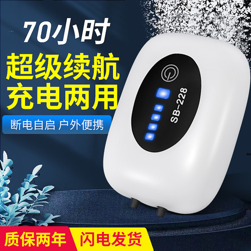usb便携式两用充电钓鱼增氧泵