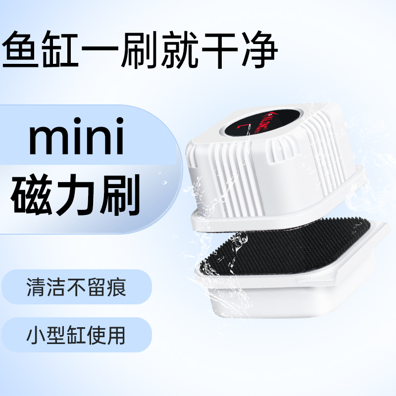 西龙磁力鱼缸刷迷你小型清洁内壁