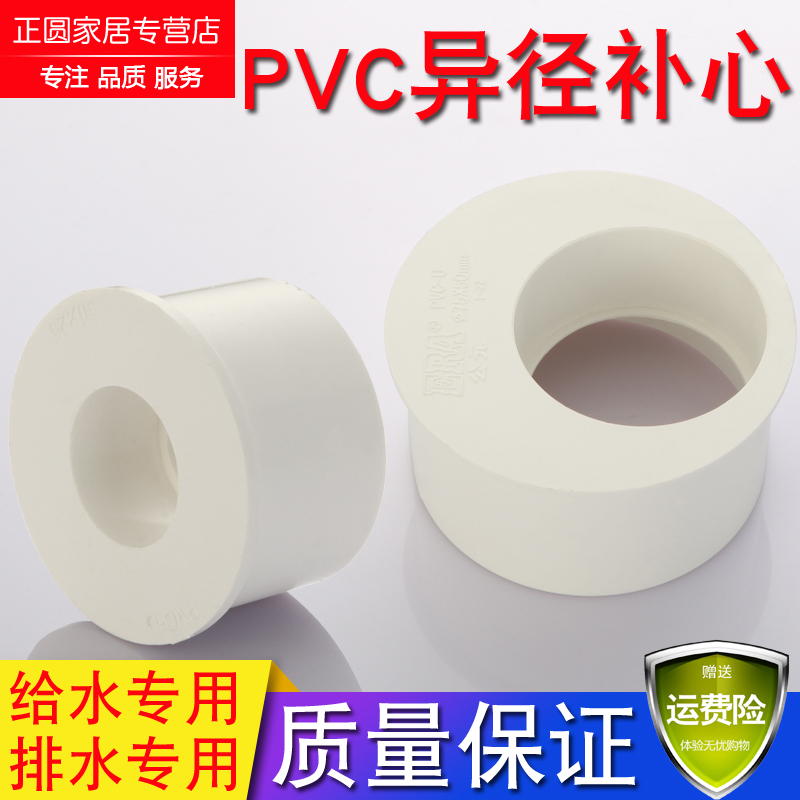 pvc排水给水管变径75偏心异径