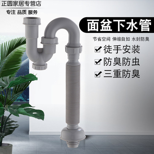 卫生间台盆u型防臭配件下水管