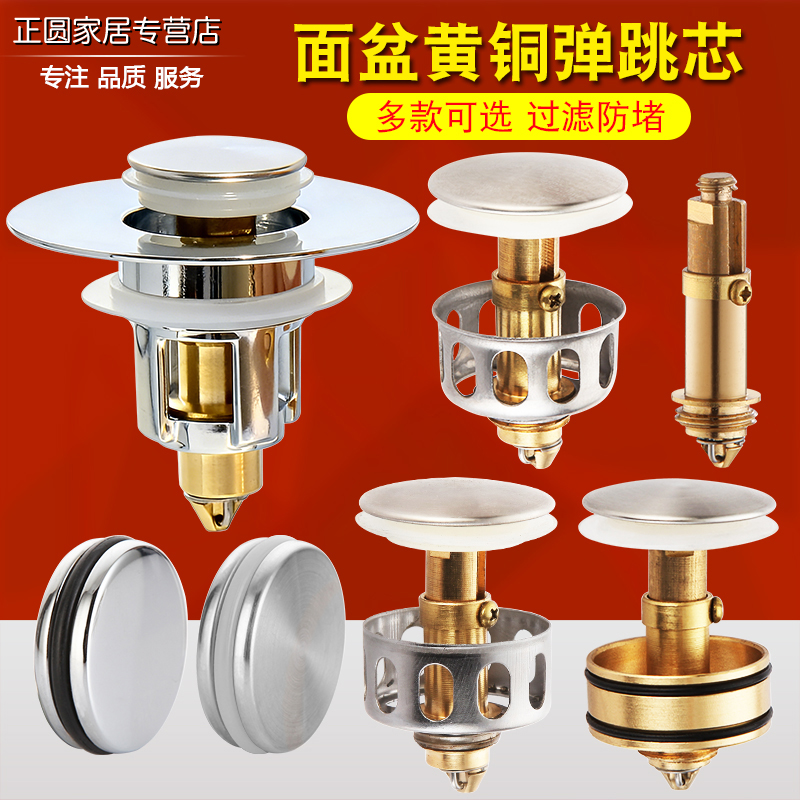 过滤网按压式塞子下水器