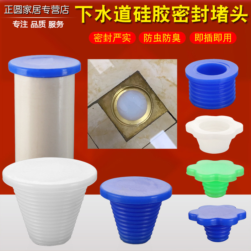 PVC管管道塞子硅胶下水图片