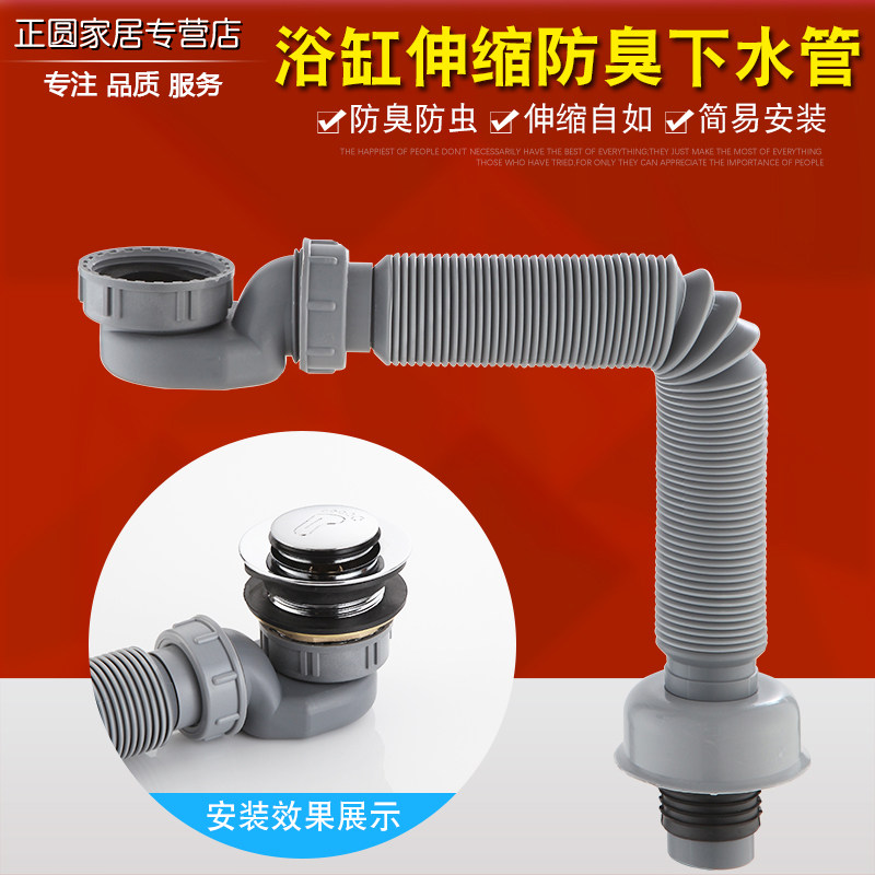 浴缸下水管加长排水软管木桶淋浴房老式浴盆下水器排水管去水配件