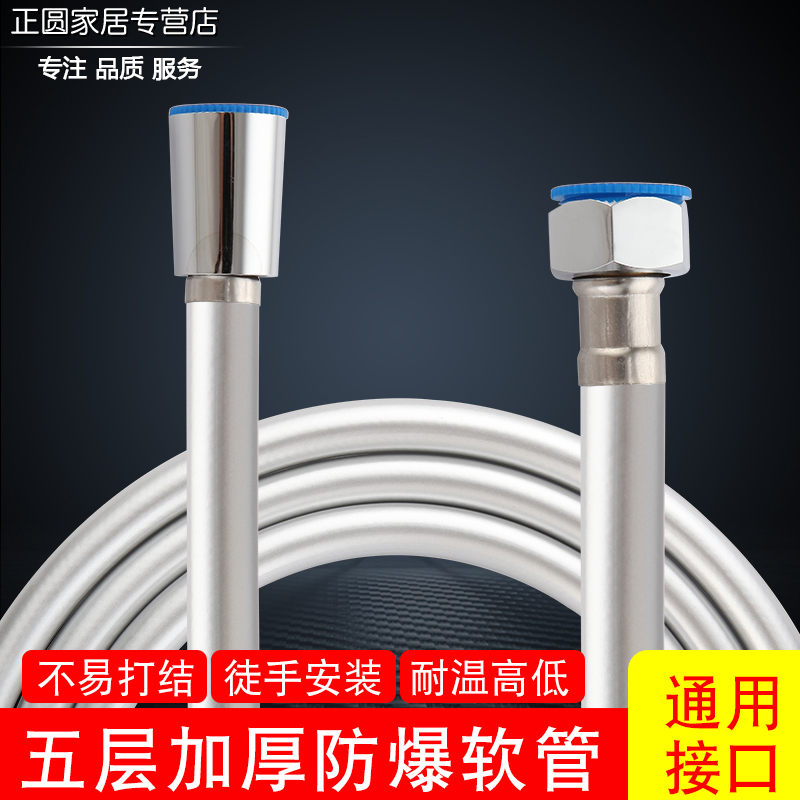 1.2米淋浴花洒水管加长热水器淋