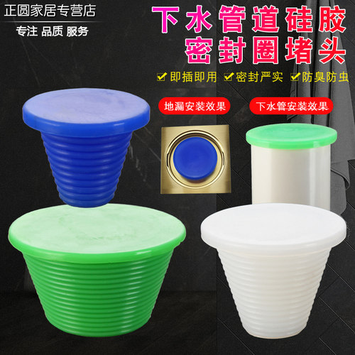 PVC管漏塞子硅胶闷头地