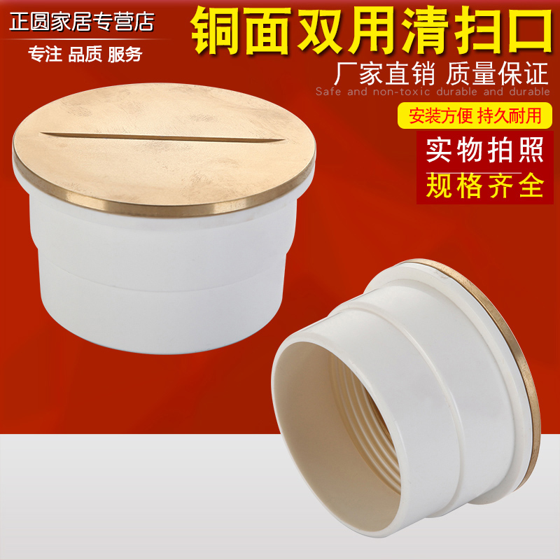 扫除口地漏堵头排水管