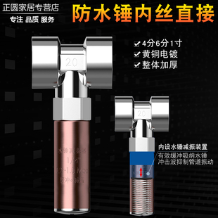 防水锤内丝直接水管管道水锤消除器消音减振器防护漏水卫浴五金