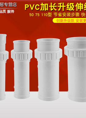 PVC管加厚排水管抢修伸缩节
