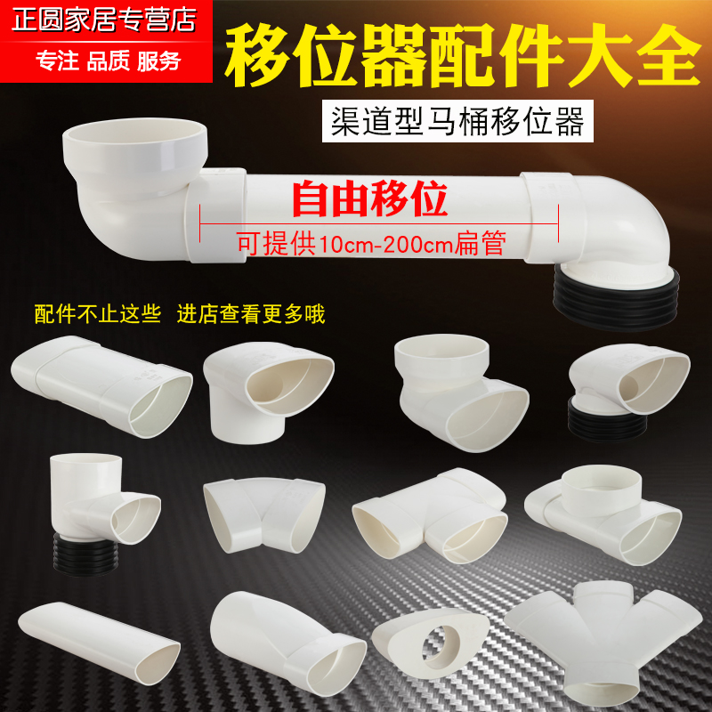 一分二三通 弯头 伸缩三通 移位器大全