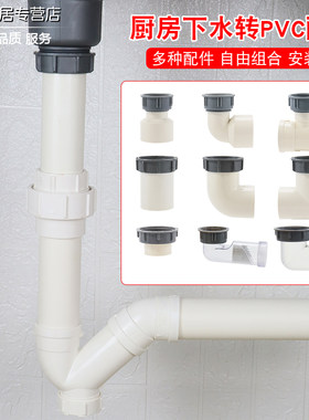 厨房水槽下水转接PVC硬管配件变径45转56mm排水管50防臭弯转接头