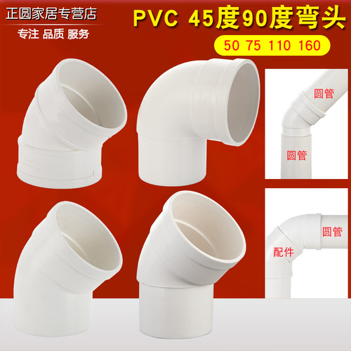 50/75/110pvc内外弯头排水管