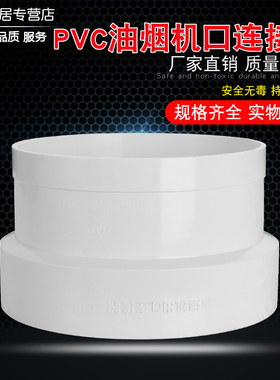 170/180抽油烟机上出风口变径160连接件转换接头通风出风口变径圈