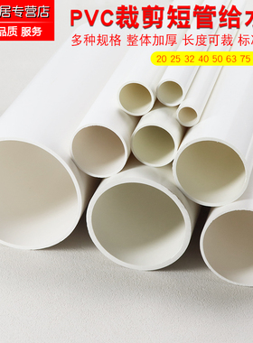 多长度PVC管水管配件给水管道上水管件塑料20 25 32 40 50 63 75
