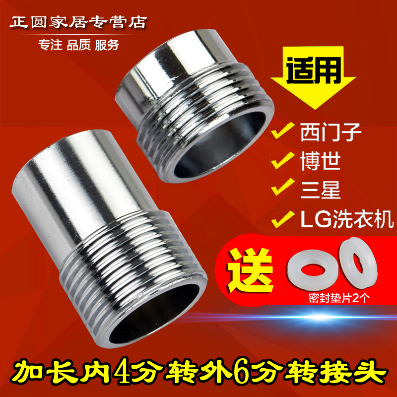 三星水龙头加长洗衣机进水管