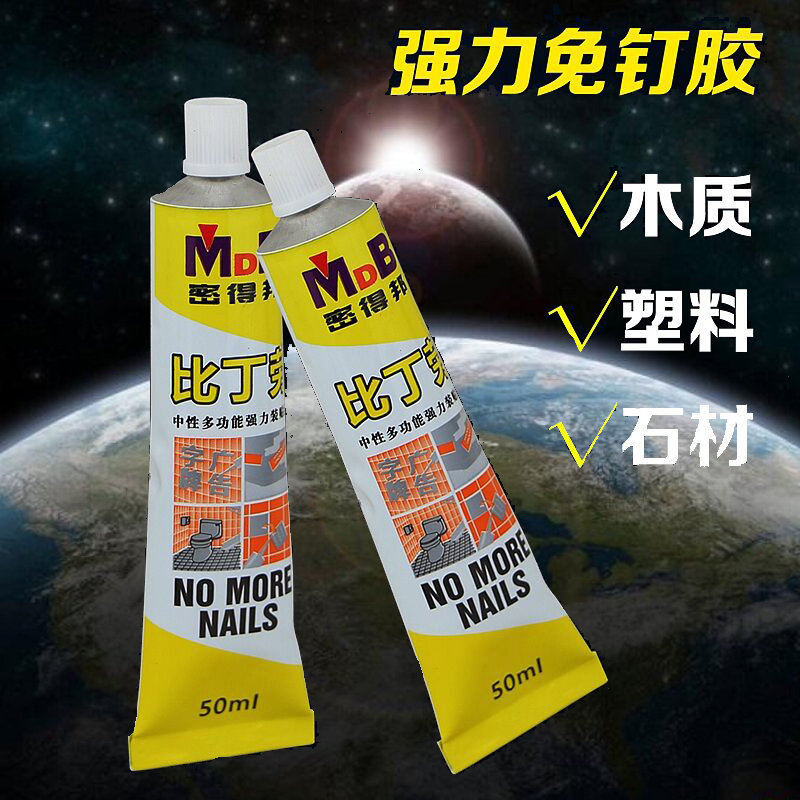 免钉胶 告别钉子 时代 强力胶粘