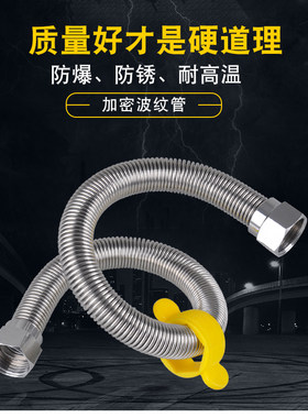 304不锈钢进水波纹管加密热水器