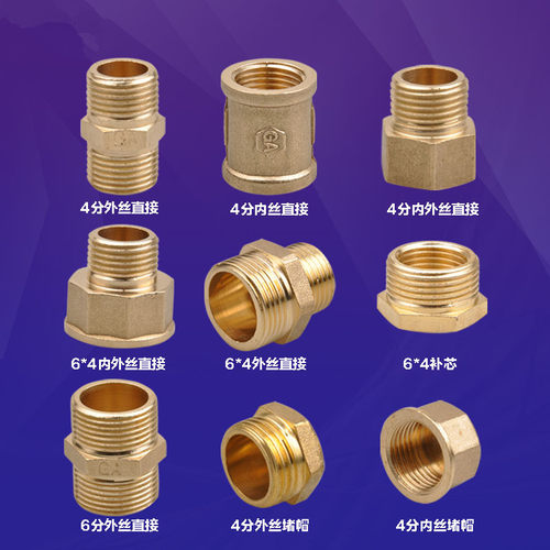 加厚全铜对接进水管堵头
