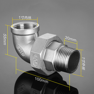 304不锈钢内外丝活接弯头接头 外丝平面活接 由任水管配件接头4分