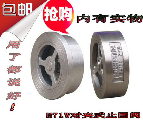 重型 H71 对夹式 止回阀 质量要保证