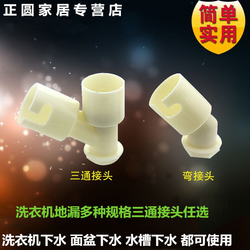 洗衣机下水口防臭墙排下水管塞洗衣服排水口盖套排污管防虫好用